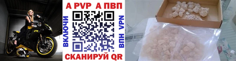 A PVP крисы CK  купить   Кола 