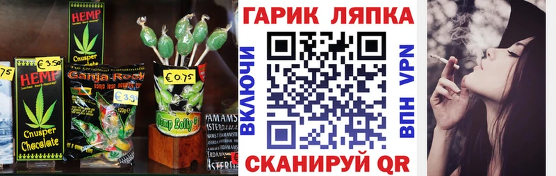 Еда ТГК марихуана  Кола 