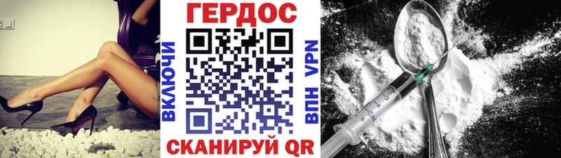 ГЕРОИН Heroin  Кола 