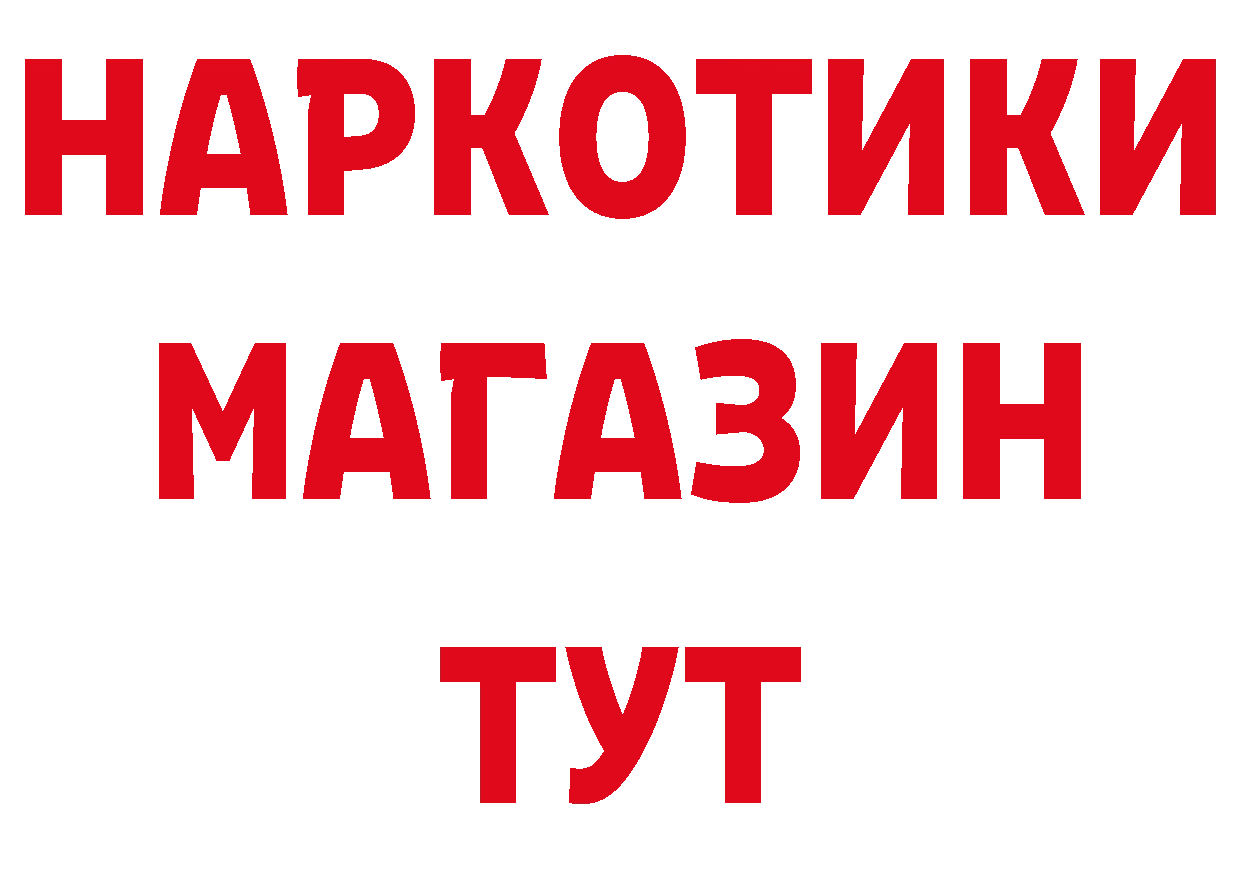 БУТИРАТ бутик зеркало даркнет гидра Кола