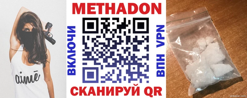 Метадон кристалл  Кола 